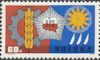 Polish Stamps scott1510, Znaczki Polskie Fischer 1622