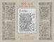 Polish Stamps scott4085, Znaczki Polskie Fischer BLOK 248