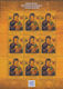 Polish Stamps scott4254, Znaczki Polskie Fischer 4720 MS of 9